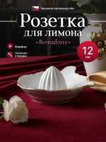 Соковыживалка для лемона "Bernadotte" отводка золото 11 см