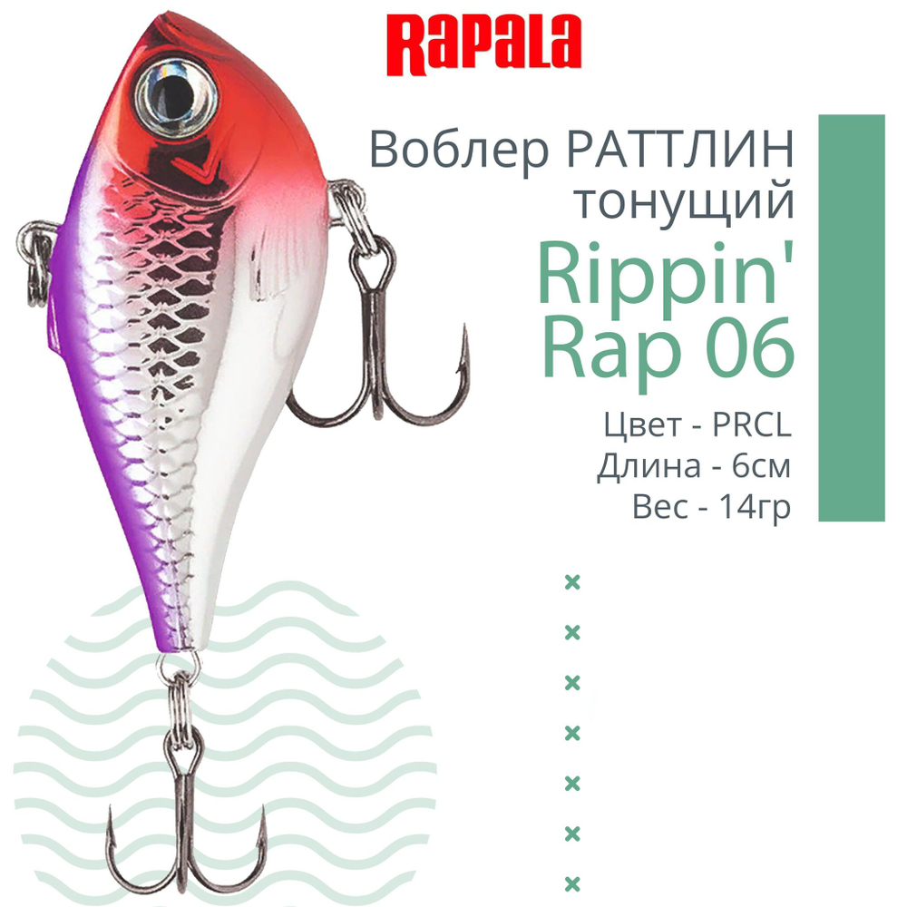 Воблер Rippin' Rap 05, 5см, 9гр, цвет HLW, тонущий