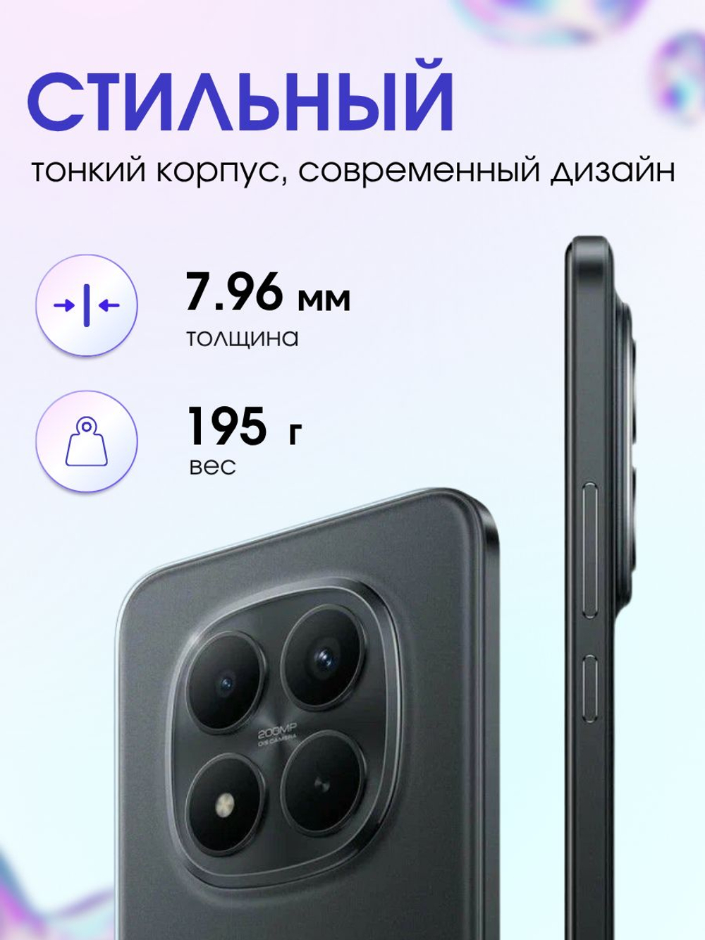 Смартфон Xiaomi Redmi Note 15 Pro 12/256 ГБ Ростест, черный