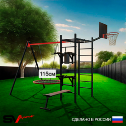 Уличный спортивно-игровой комплекс Sv Sport У3113.2КВ1 (Брусья/Стойка/Скамья/Гнездо 115см/Подвесы на втулке/Щит баскет)