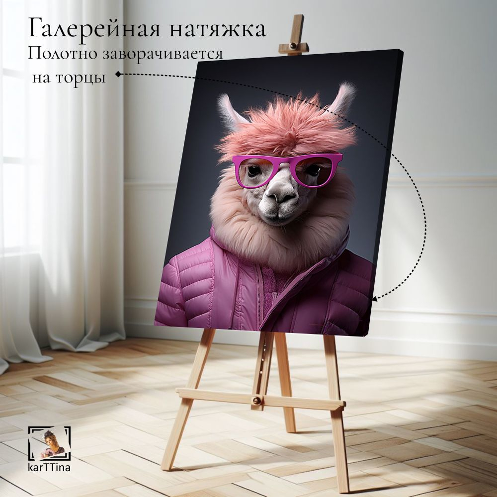 Картина интерьерная karTTina "Розовая альпака", 50х70см 1шт.