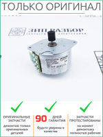 Двигатель JC31-00143A | JC93-00530A Samsung 2070, 2160, 3405 Xerox 3025