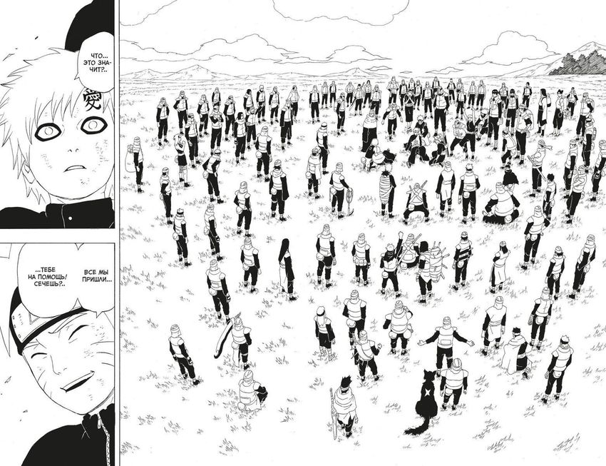 Naruto. Наруто. Книга 11. В поисках Саскэ!!!