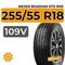Nexen Roadian HTX RH5 255/55 R18 109V XL