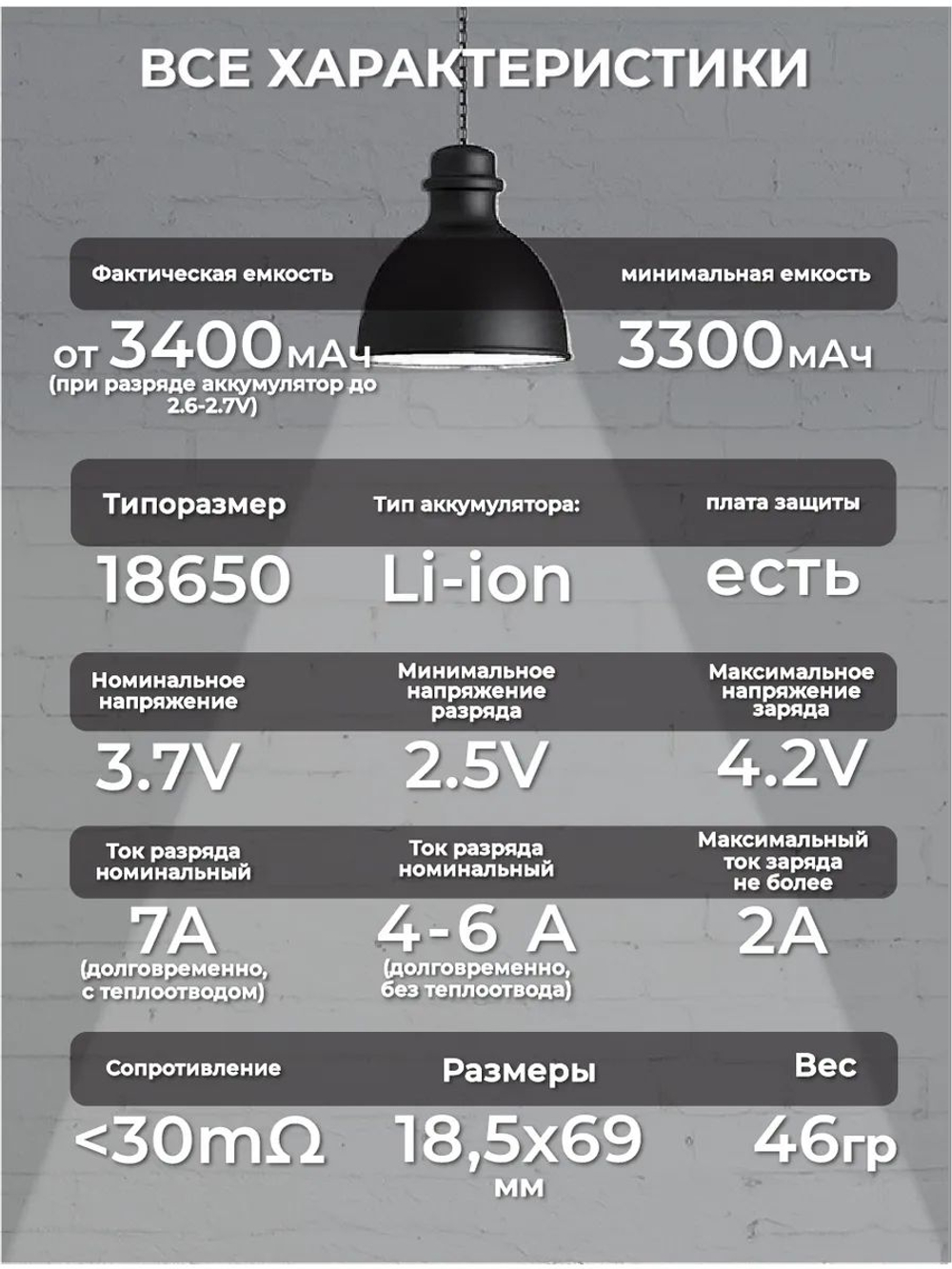 Аккумулятор Liitokala LII-34B-PCB 18650 3400mah Li-ion