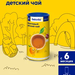 Чай Bebivita гранулированный фруктовый 200г с 6месяцев