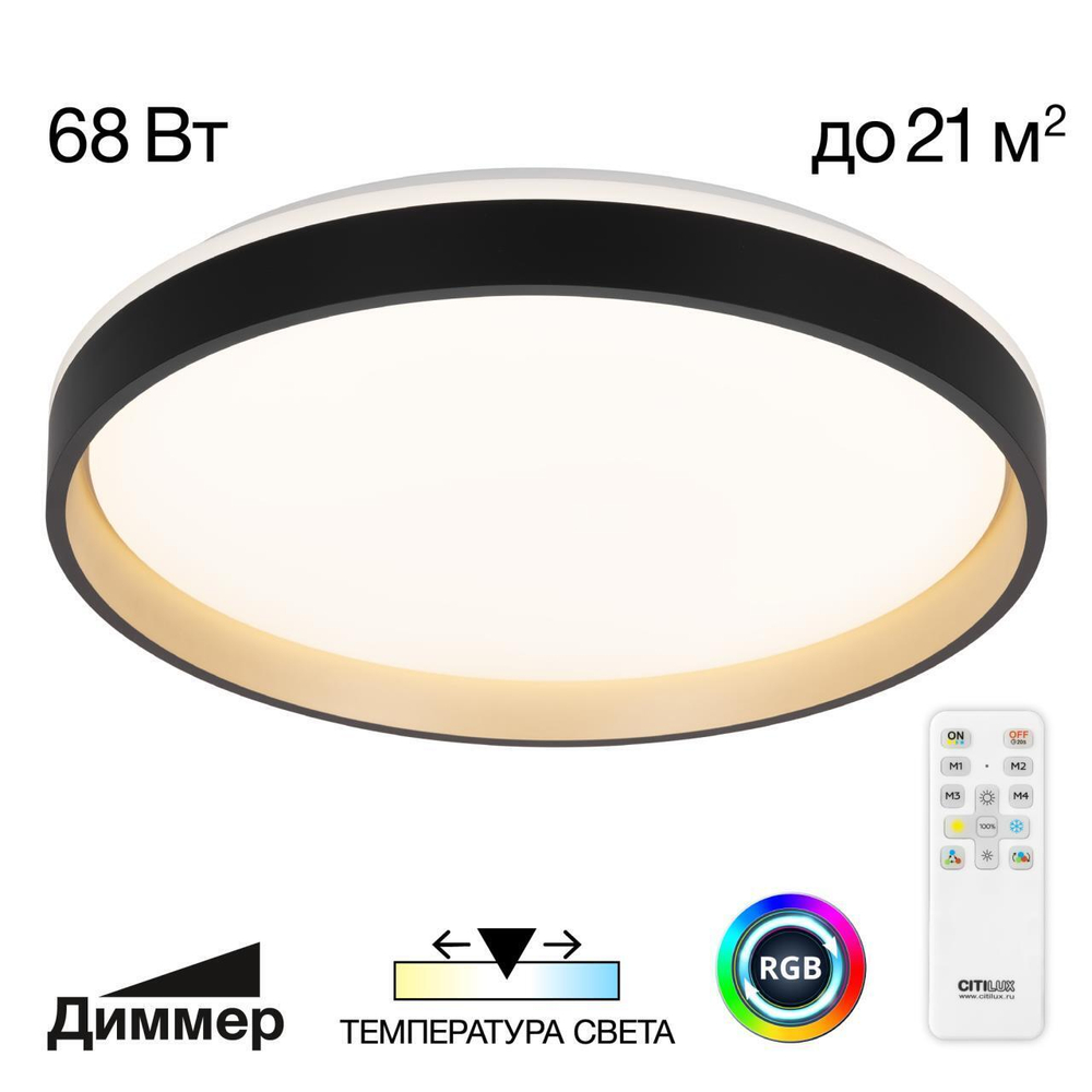 Потолочный светодиодный светильник Citilux Enzo CL753451G