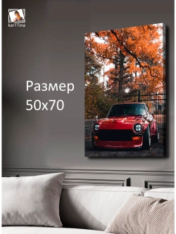 Картина "Nissan S30", галерейная 50х70см 1шт.