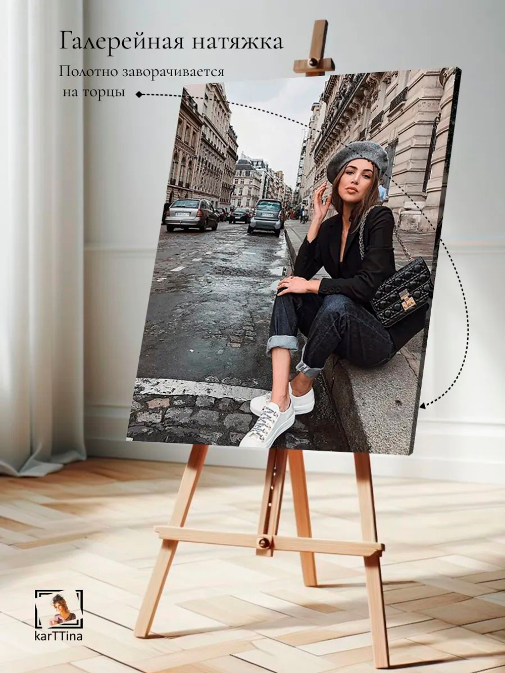 Картина "Уличная мода", интерьерная 50х70см 1шт.