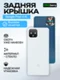 Задняя крышка для Google Pixel 4 XL белая (Clearly White)