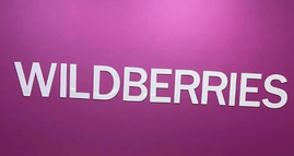 Wildberries запускает сервис предзаказов