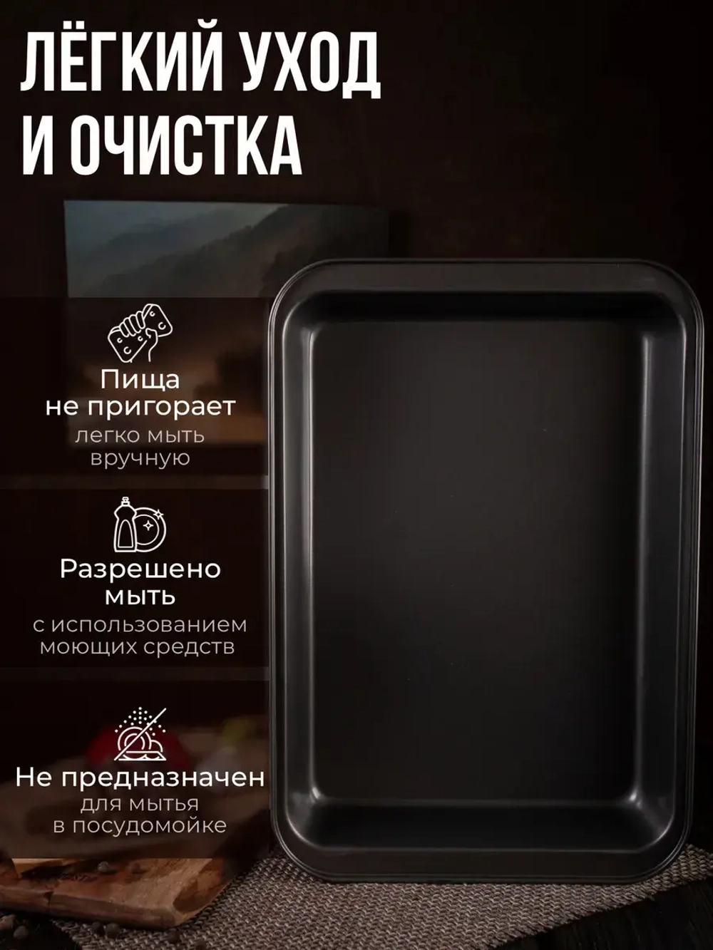 Набор противней для духовки антипригарный 42х29, 37,5х25,5