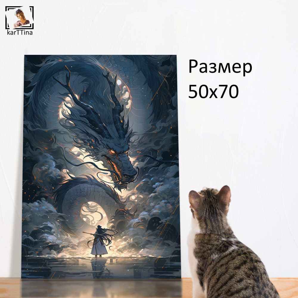 "Русалка" 40х60 1 шт
