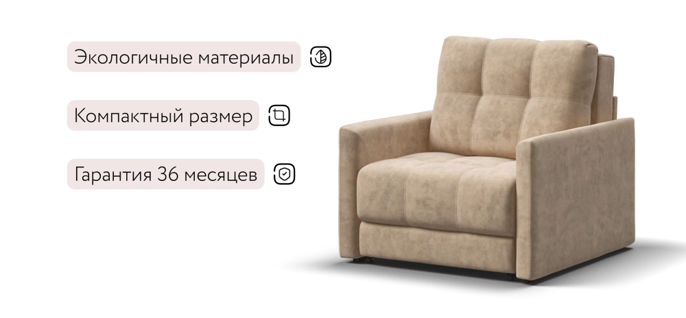 Босс Лофт кресло-кровать Велюр Роял шампань