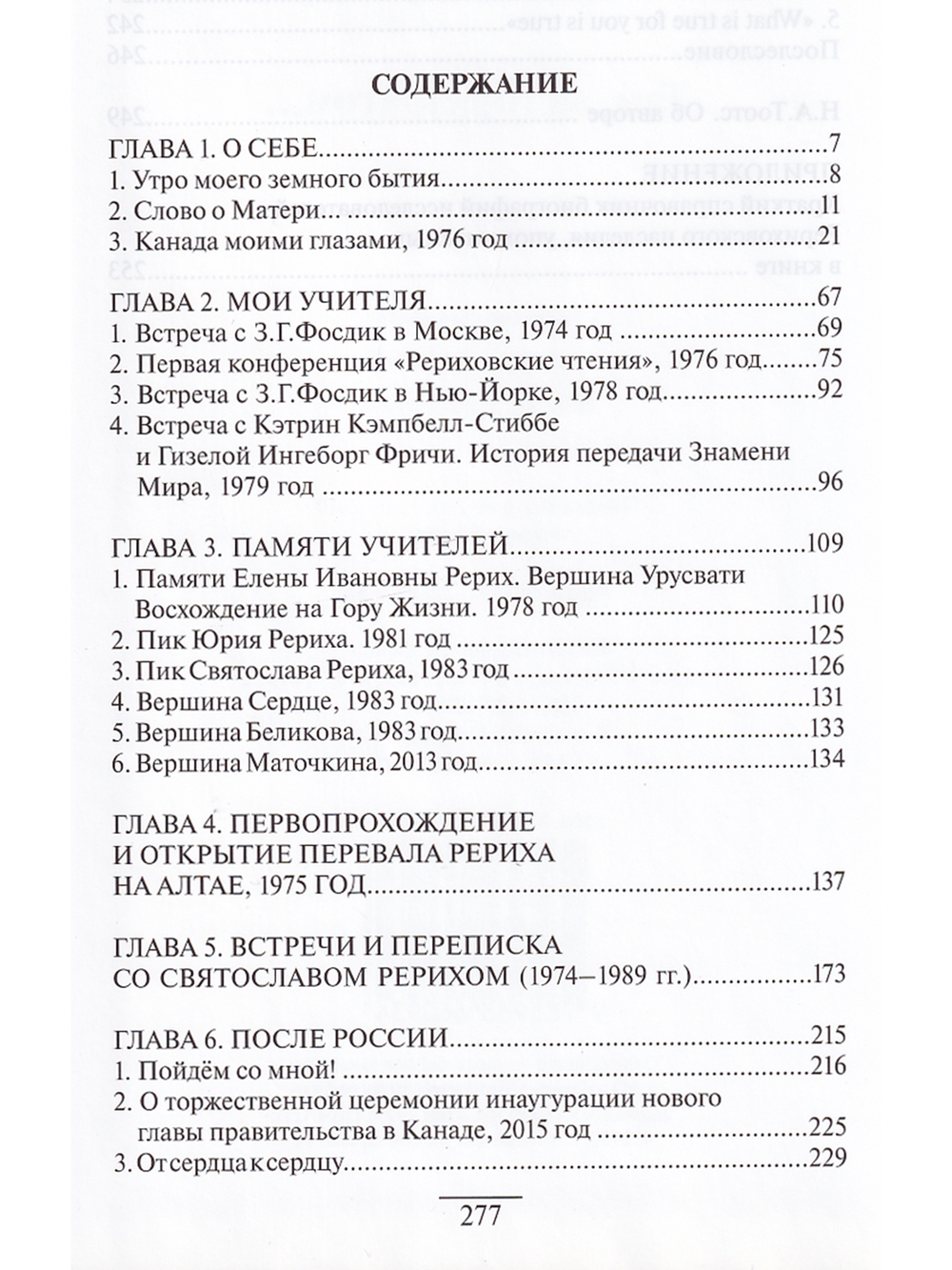 Там, за горизонтом…