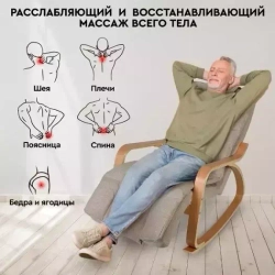 Массажное кресло-качалка Planta MRC-1000