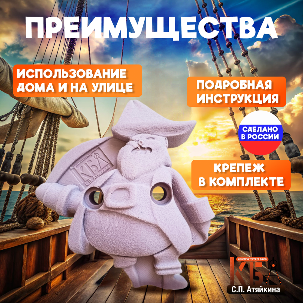 Зацепы для детского скалодрома, набор "Пираты"