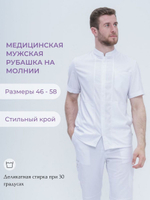 рубашка мужская медицинская на молнии TZ700