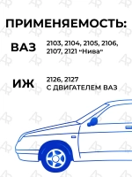Патрубки радиатора ВАЗ 2121 (Нива старого образца)