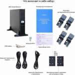 ИБП Ippon Smart Winner II 2000E черный
