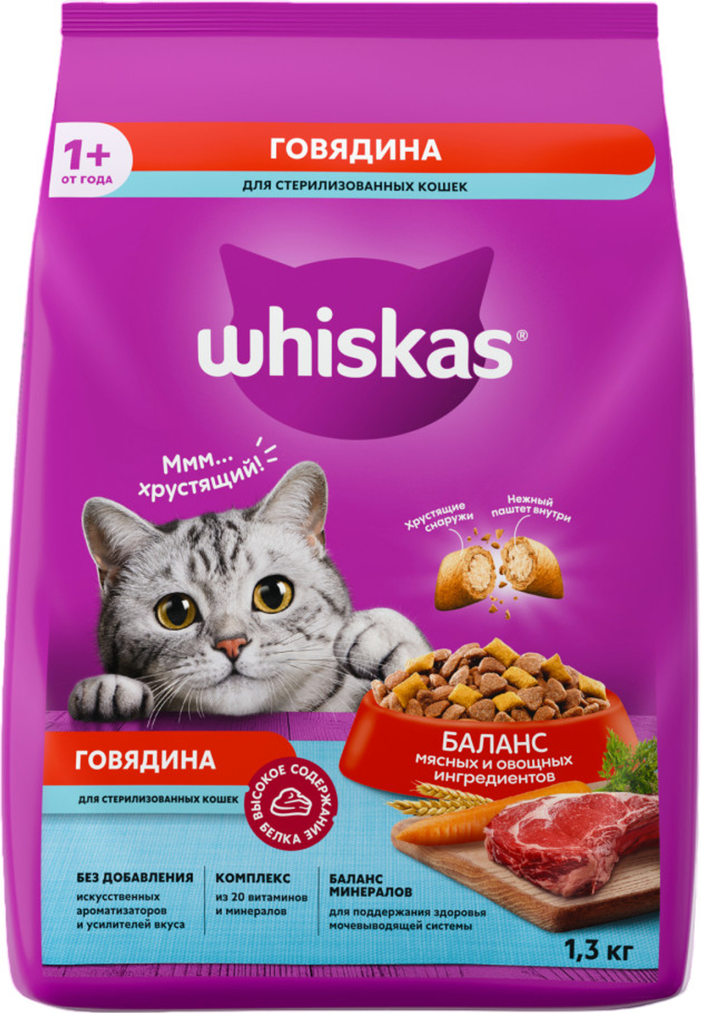 Whiskas сухой корм для стерилизованных кошек говядина, 1.3 кг.