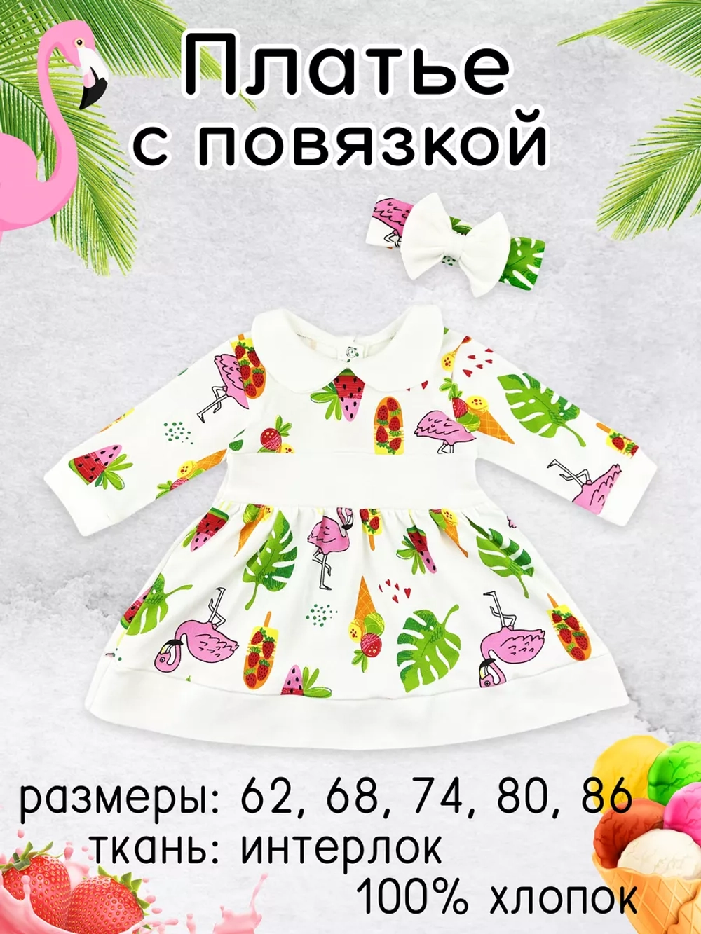Нарядное платье с бантиком