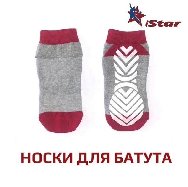 Носки для батутных центров - снова в наличии все размеры! Носки для батутных центров - снова в наличии все размеры!