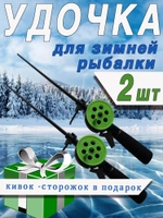 Зимняя/удочка/HFB-5/белая  2шт