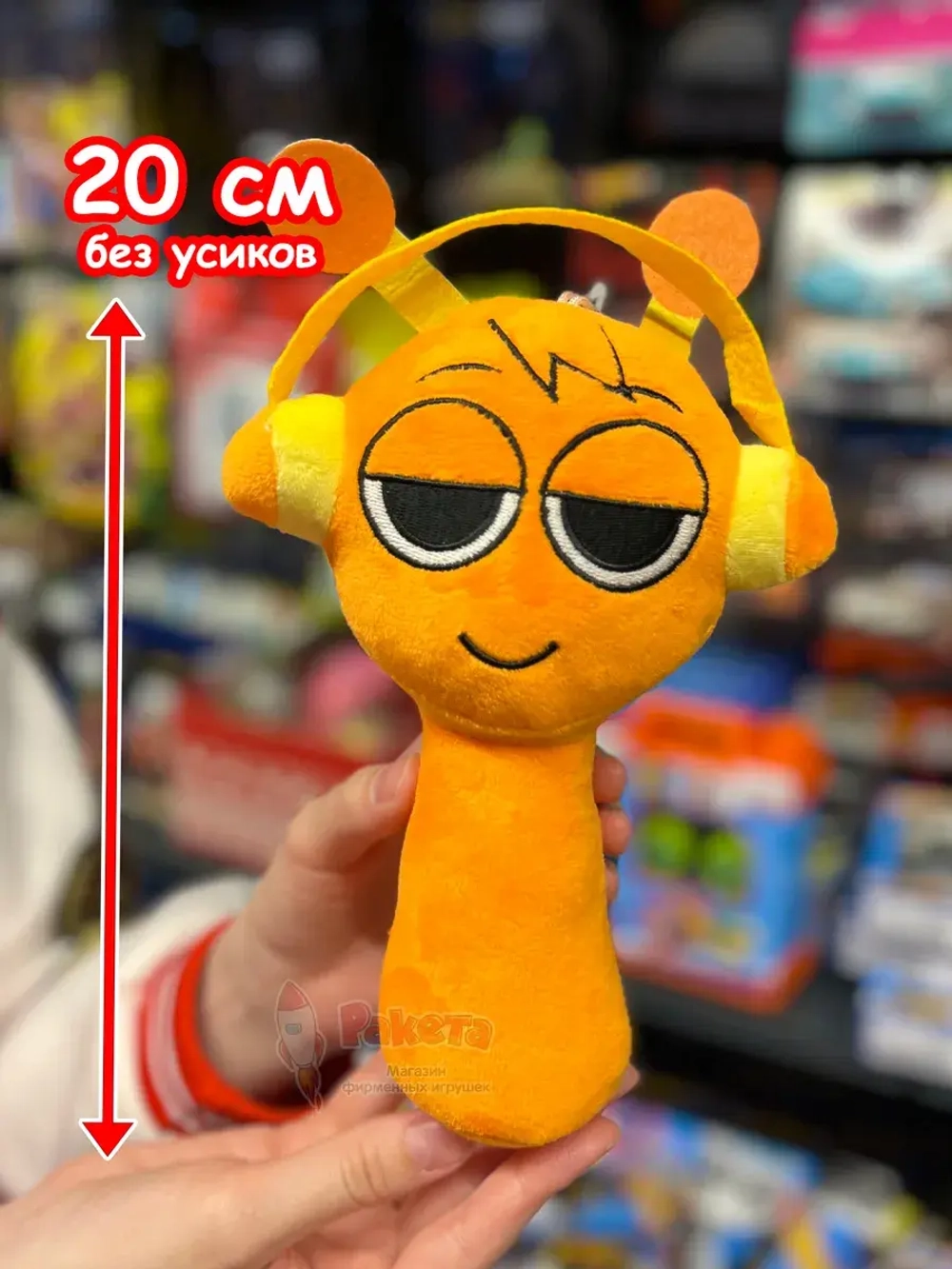 Спрунки игрушки мягкие фигурки Орен Sprunki