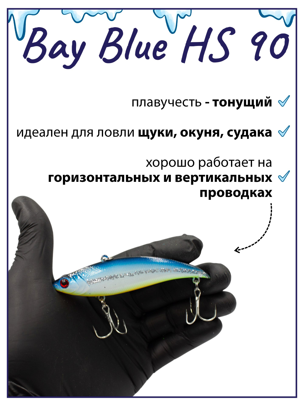 Раттлин Grows Culture Bay Blue HS90/ 90мм, 28гр, цвет UV#50 на щуку, окуня, судака