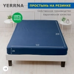 YERRNA простыня на резинке 140*200*26см синий