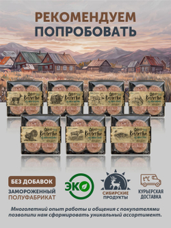 Котлетки "Домашние" (свинина, говядина) (упак. 0,4 кг) ТЦ