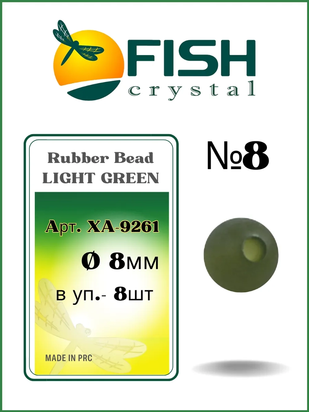 Бусины резиновые Rubber Bead LIGHT GREEN XA-9261