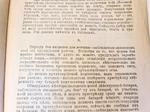 "Записка о корректировании стрельбы артиллерии с самолета". Составил летчик-наблюдатель штабс-капитан Войткевич. 1917 г.