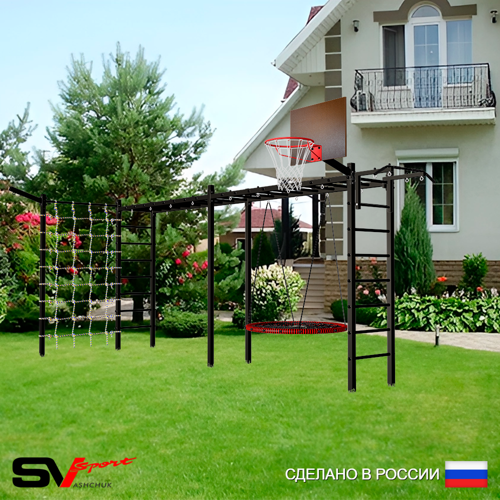 Уличная шведская стенка Sv Sport рукоход х 2 с комплектом турник прямой У52155.2К (Турник/Гнездо 115см/Щит баскет/Кронш бокс/Сетка)