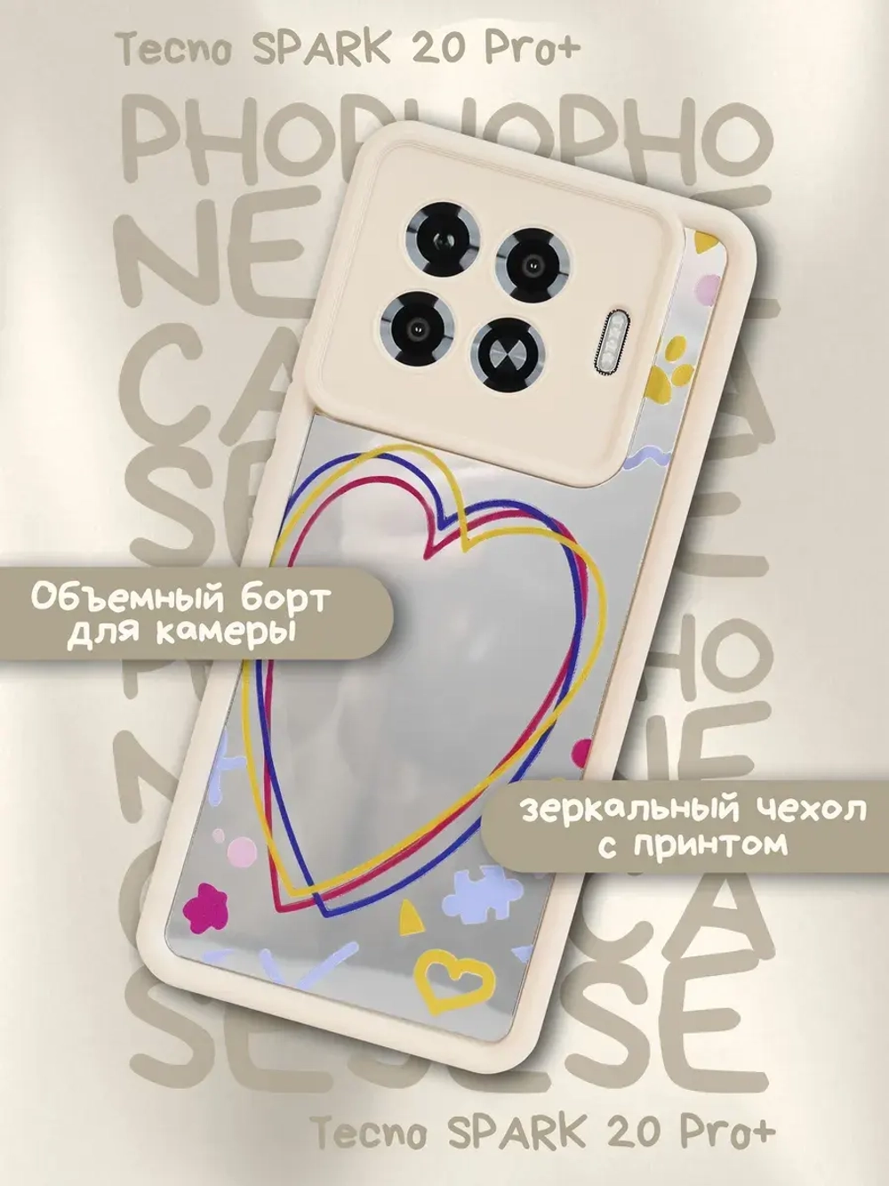 Чехол на Tecno Spark 20 Pro +