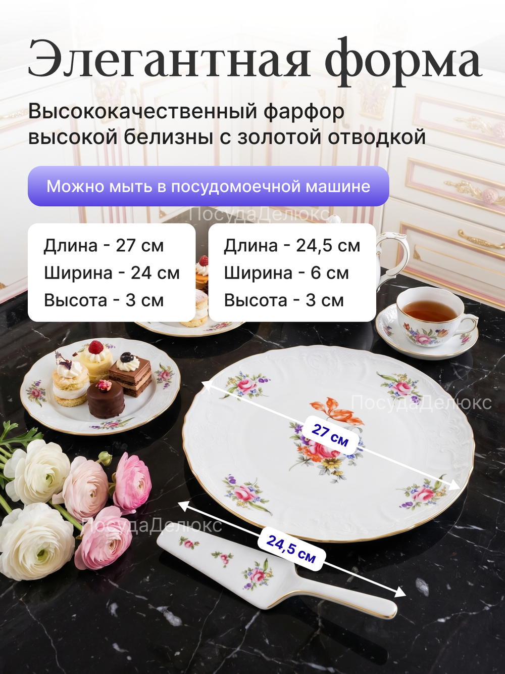 Набор для торта 2 предмета "Полевой цветок"