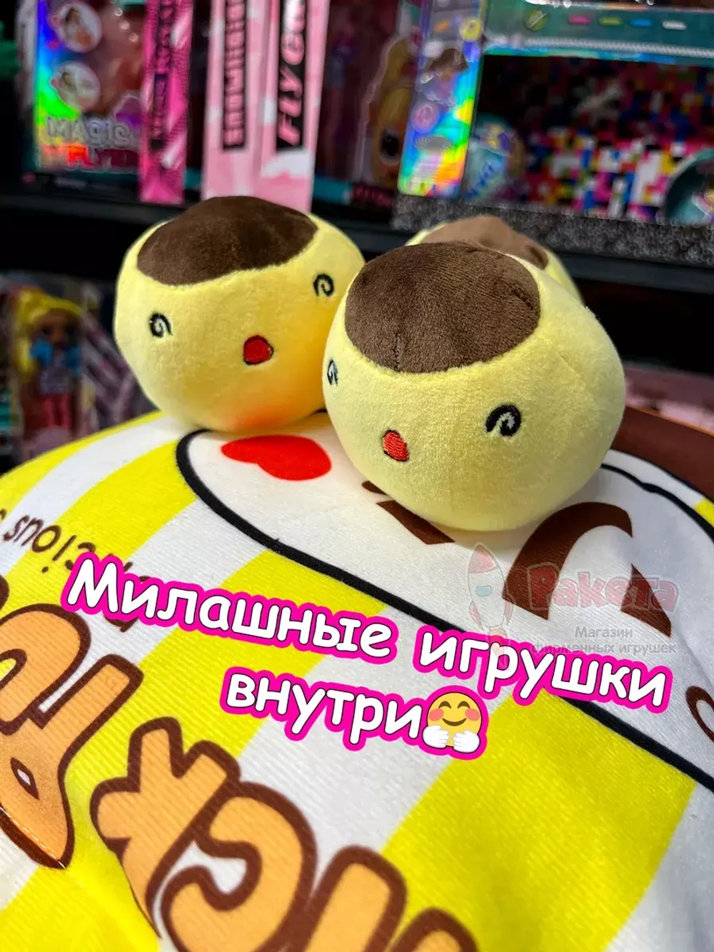 Мягкая игрушка подушка Pudding Пудинг 8 шт