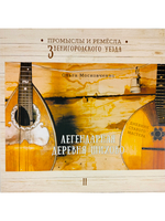 Легендарная деревня Шихово