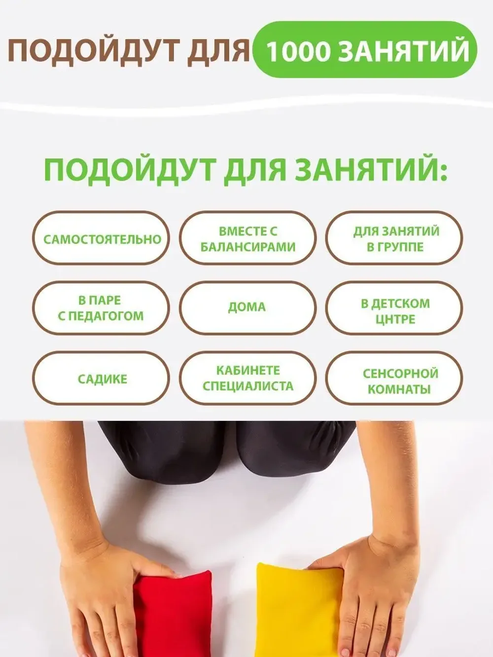 Сенсорные мешочки 2 шт