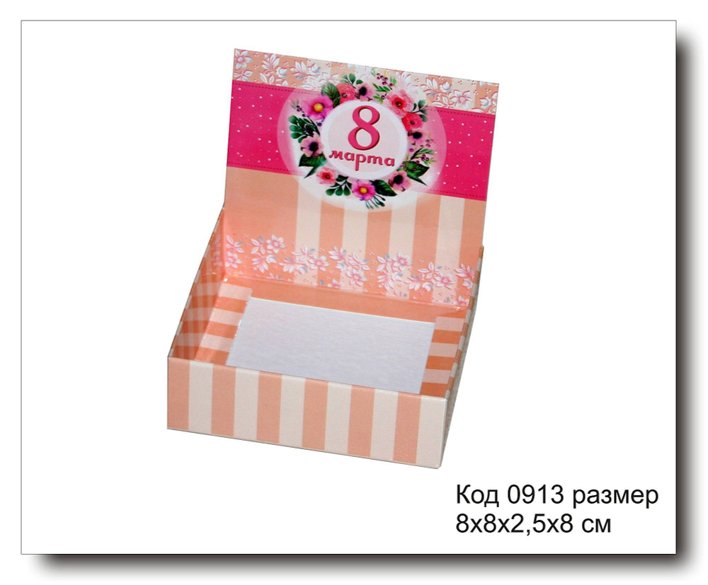 Коробочка "дисплей" Код 0913 размер 8х8х2.5х8 см для мыла