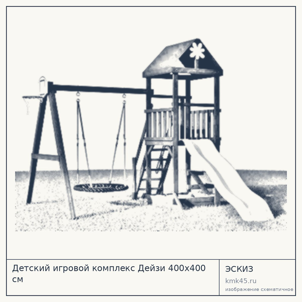 Эскиз: Детский игровой комплекс Дейзи 400x400 см