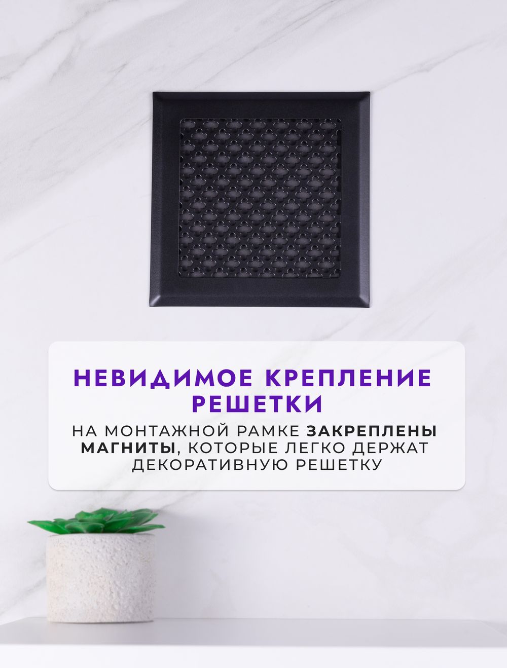 Вентиляционная Решетка РП Цветок 150х150 Черный