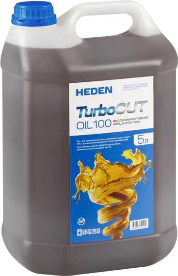 Концентрат СОЖ Heden TurboCUT-100, 5 л, арт. 610.005