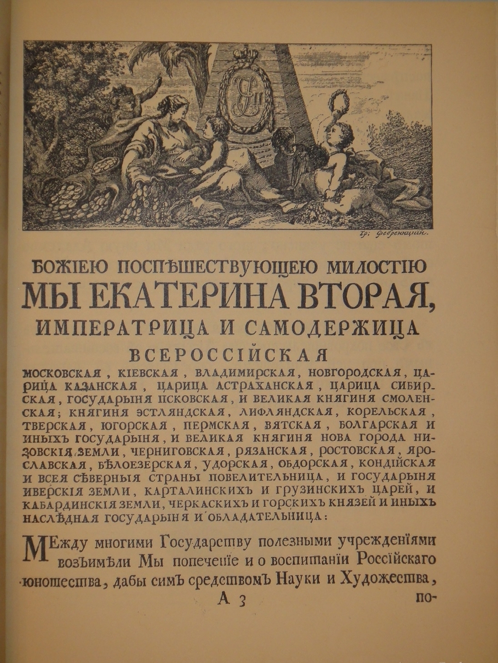 Императорская Санкт-Петербургская Академия художеств. Комплект из двух книг 1). Краткий исторический очерк, составленный к юбилею Академии художеств; 2). Список русских художников к Юбилейному справочнику Императорской Академии художеств