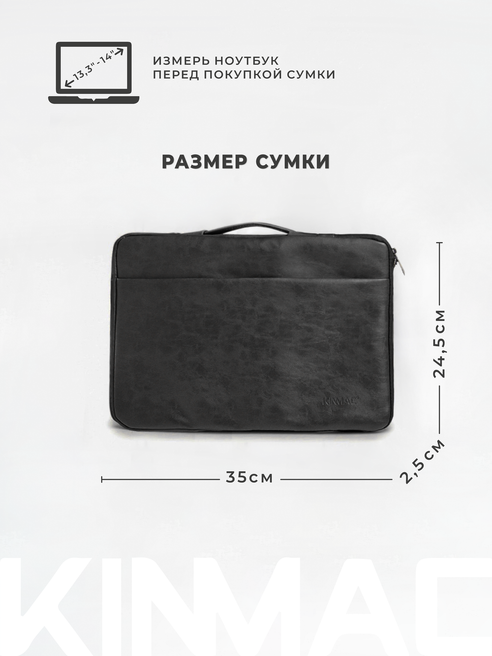 Чехол для ноутбука 13,3" и 14" (Черная экокожа)