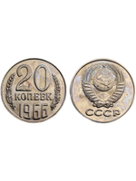 20 копеек 1966 года СССР. Советский Союз. Погодовка Советы. Копия редкой монеты никель