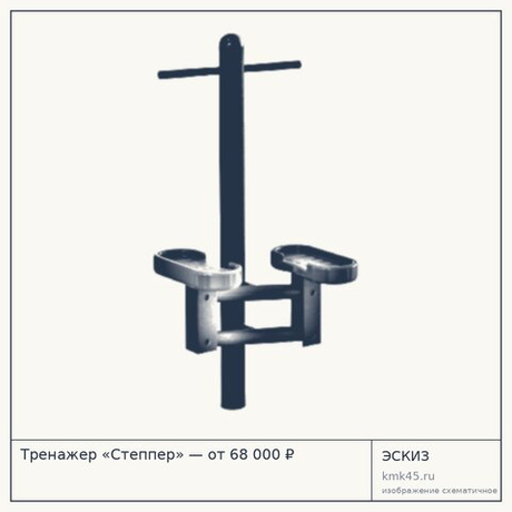 Тренажер «Степпер» — от 68 000 ₽