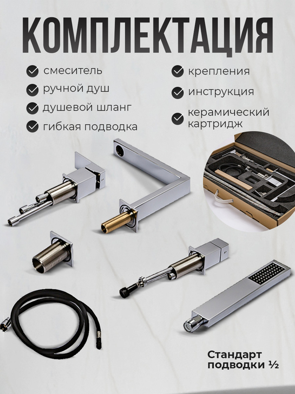 Смеситель на борт ванны AVS Куб 4 отверстия, хром 811-212-CR