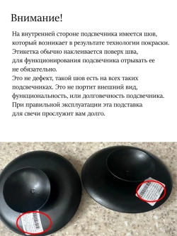 Подсвечник 10 см для свечей металлический с основанием 1 шт.